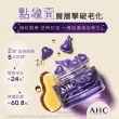 【AHC】超能A醛晚安膠囊體驗組10入(超越A醇 強效抗老/油類保養)
