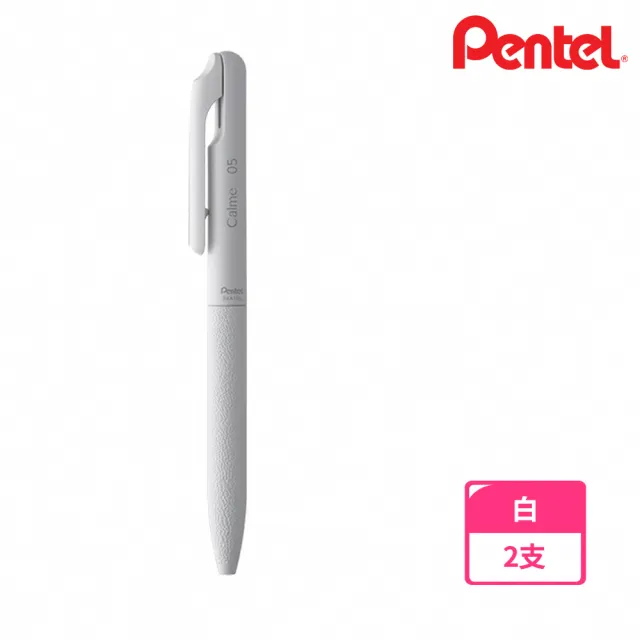 【Pentel 飛龍】Calme 靜暮輕油筆 0.5(2支1包)