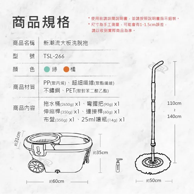【新潮流】TSL-266洗脫拖大板旋轉獨立桶拖把(一桶一桿一布-橘色TSL-266)
