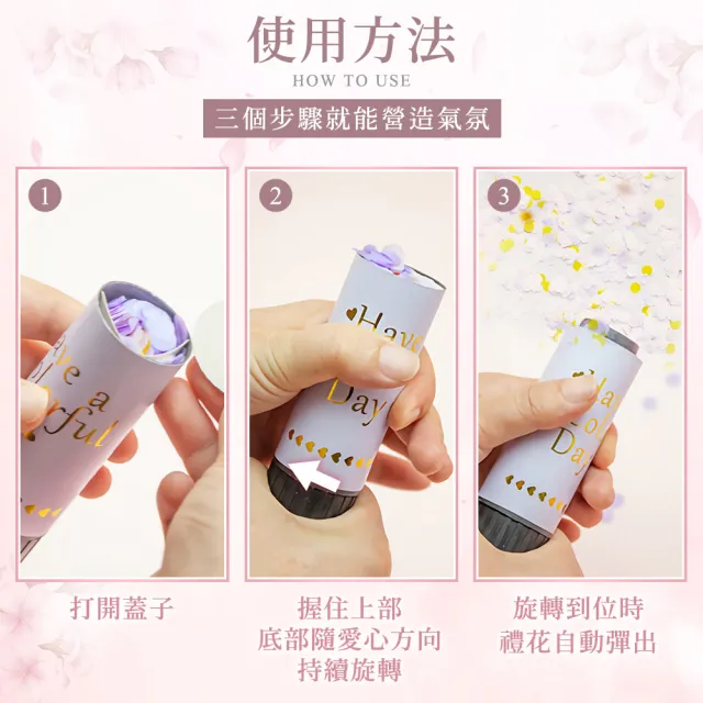 手持小禮炮 3入組(拉炮 彩花 畢業 禮炮 婚禮 開幕 生日 彩紙禮炮拉炮)
