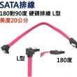 【Ainmax 艾買氏】SATA   硬碟數據線(SATA Data 7pin到7pin)
