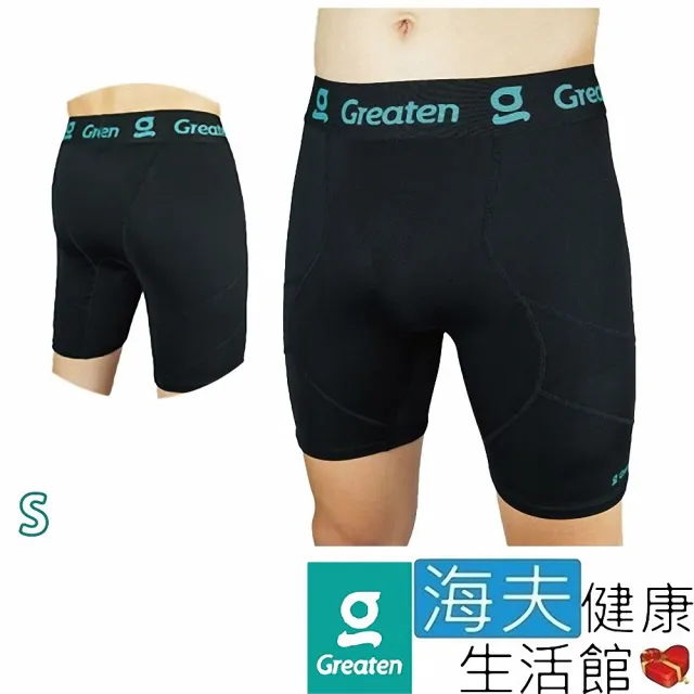 【海夫健康生活館】Greaten 極騰護具 機能壓縮 短褲 S(0002PA)