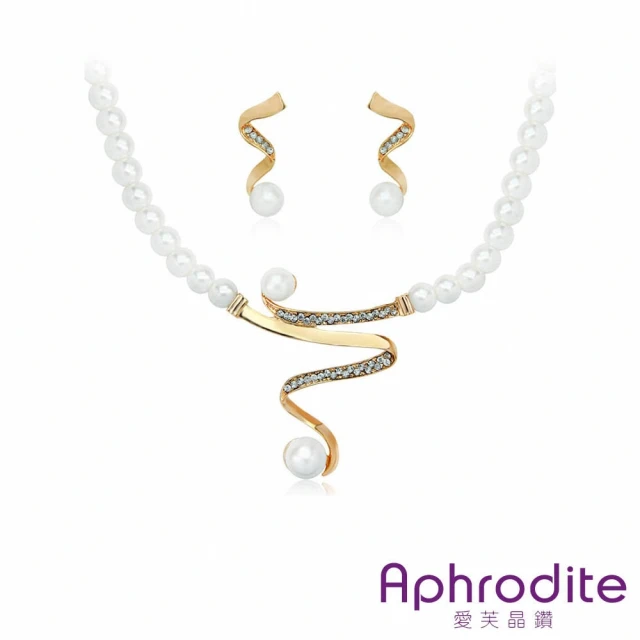 【Aphrodite 愛芙晶鑽】氣質美鑽優雅S線條耳環項鍊2件套組(美鑽耳環 美鑽項鍊)