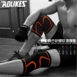 【AOLIKES 奧力克斯】運動護膝 2雙入(彈力護膝 加壓護膝 7718)