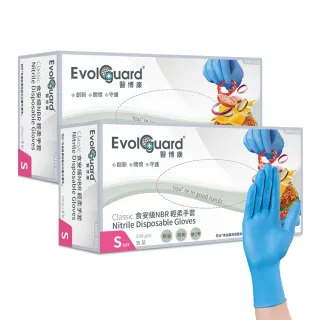 【Evolguard 醫博康】Classic食安級NBR丁腈輕柔手套 二盒 共200入(藍色/食品級/一次性/拋棄式手套)