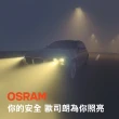 【Osram 歐司朗】終極黃金汽車燈泡2600K H1 2入(車麗屋)