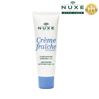 【NUXE 巴黎歐樹】植物蛋白舒緩水凝乳 50ML