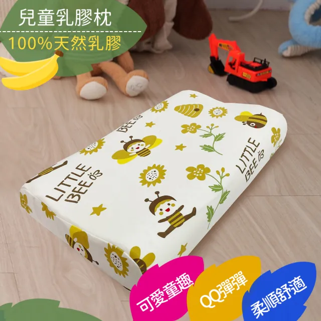 【Leafbaby】100%天然乳膠兒童枕2入組-多款任選(乳膠枕 兒童枕頭 枕頭)