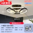 【XINGMU 興沐】家用輕奢壁掛智能風扇燈FD-2037(六檔風力/高亮度/靜音節能/智能定時)