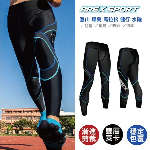 【AREXSPORT】登山壓力褲 男壓力褲 水陸褲 大碼登山壓縮褲 馬拉松跑褲 遶境環島褲 （天空藍S-2L） 台灣製