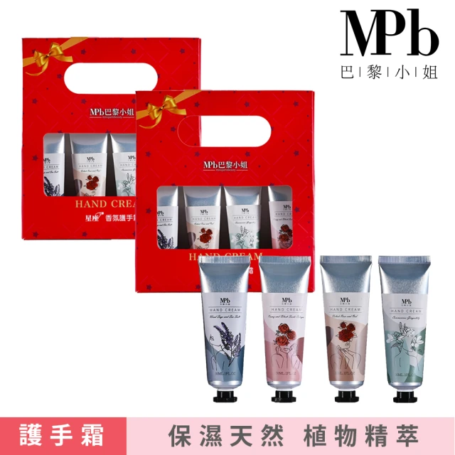 MPB 巴黎小姐 星座香氛護手霜 3入組(護手霜 護手乳 聖誕節禮物 天然 野薑花 MIT 秋冬手部保養)