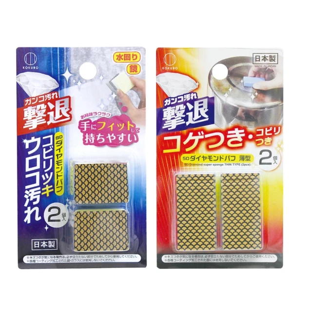 鑽石海綿