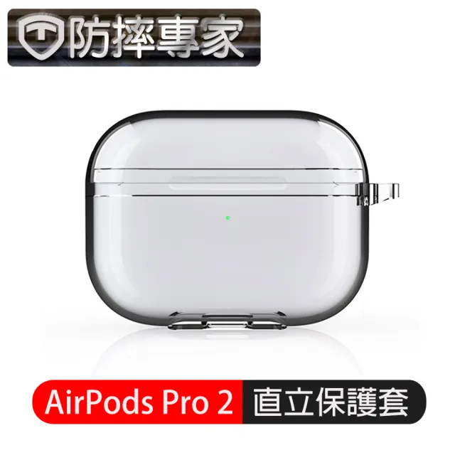 【防摔專家】AirPods Pro 2 冰晶透明不發黃透氣藍牙耳機殼套