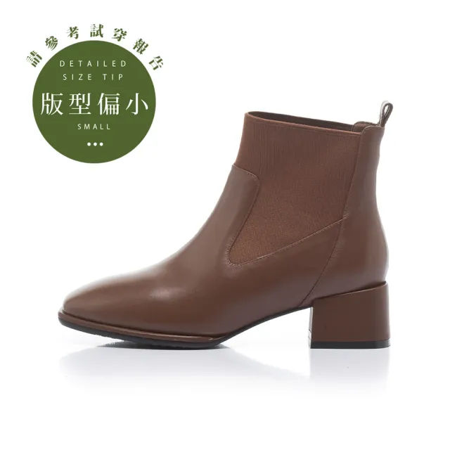 【FAIR LADY】小時光 質感皮革拼接造型短靴(咖啡、8D2604)