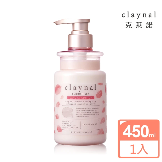【claynal克萊諾】胺基酸白泥頭皮SPA護理護髮素 450ml(吉野櫻花-油性受損髮質適用)