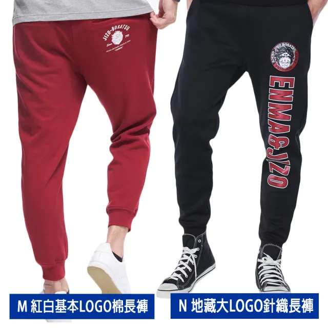 【BLUE WAY】男裝 女裝 鬼洗 地藏小王 箱子 棉褲 運動褲 牛仔褲 男友褲_多款任選