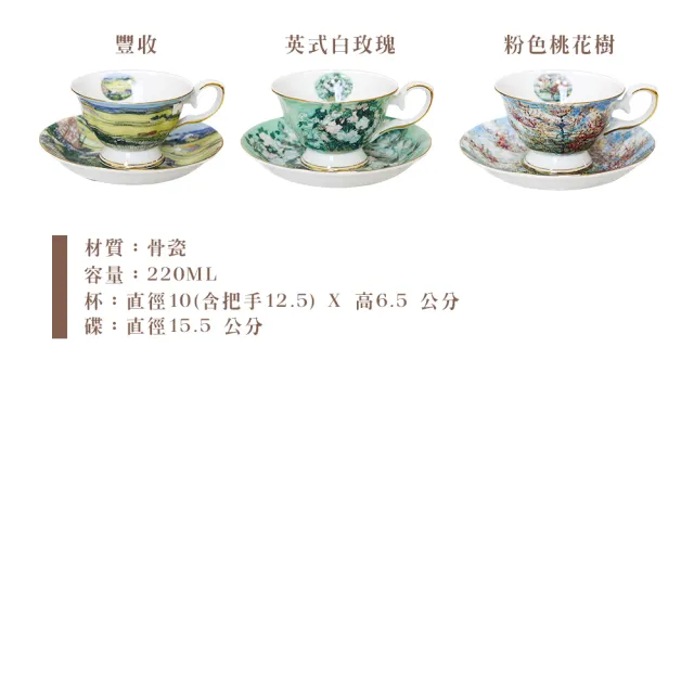 【Royal Duke】梵谷油畫系列-骨瓷咖啡對杯200ML(梵谷 骨瓷 馬克杯 咖啡杯 入厝 入厝禮 結婚送禮杯 禮盒)