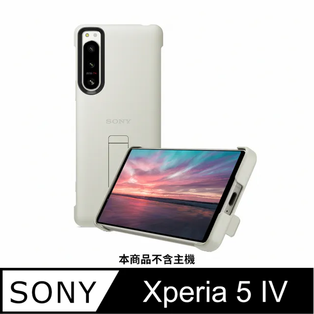 【SONY 索尼】Xperia 5 IV 專用的可立式時尚保護殼XQZ-CBCQ(原廠背蓋)