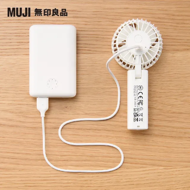 【MUJI 無印良品】充電式輕巧型隨身風扇