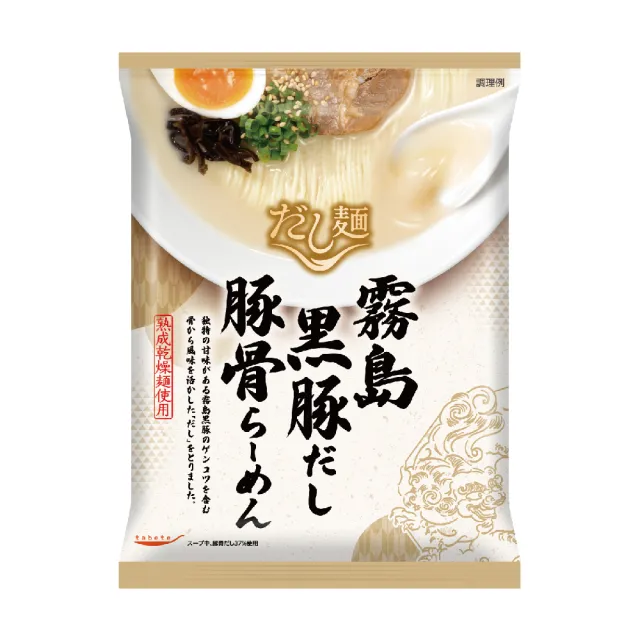 【Tabete】霧島黑豚豚骨拉麵(日本地區風味拉麵)