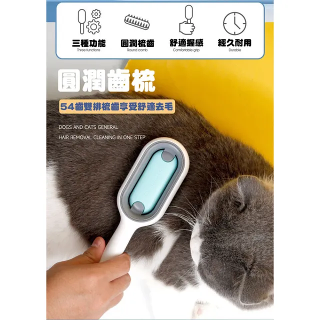 【買上癮】犬貓用引力清潔去浮毛梳(犬貓用 去毛神器 多功能 清潔 濕巾 掉毛 擦腳)