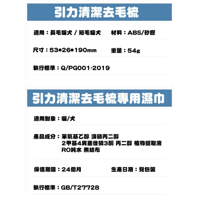 【買上癮】犬貓用引力清潔去浮毛梳(犬貓用 去毛神器 多功能 清潔 濕巾 掉毛 擦腳)