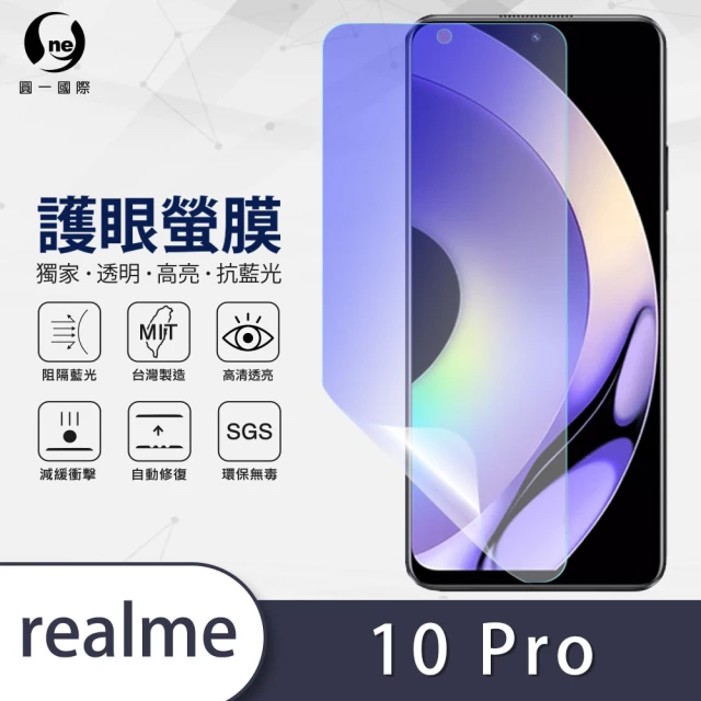 【o-one護眼螢膜】realme 10 Pro 滿版抗藍光手機螢幕保護貼