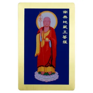 【十方佛教文物】地藏王菩薩彩繪銅卡+壓克力座(大悲咒加持108遍以上)