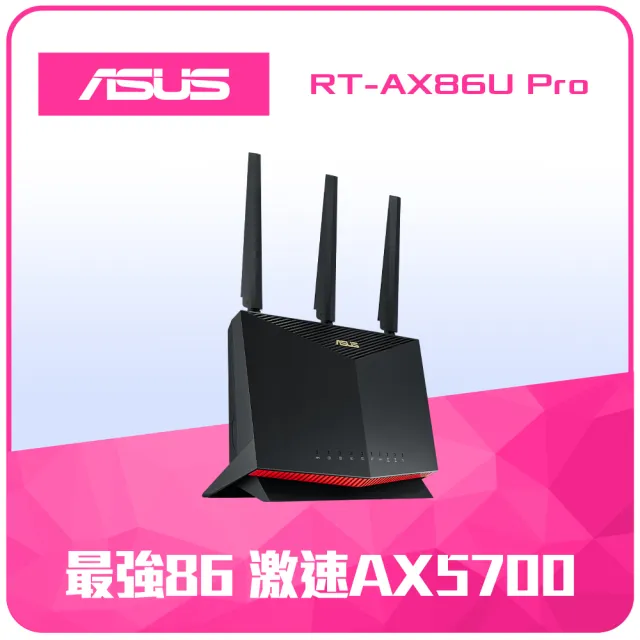 【ASUS 華碩】WiFi 6 雙頻 AX5700 AiMesh 電競 路由器/分享器(RT-AX86U Pro)