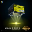 【KTnet 廣鐸】APR系列 450W 電源供應器 工業包(通過台灣BSMI檢驗)