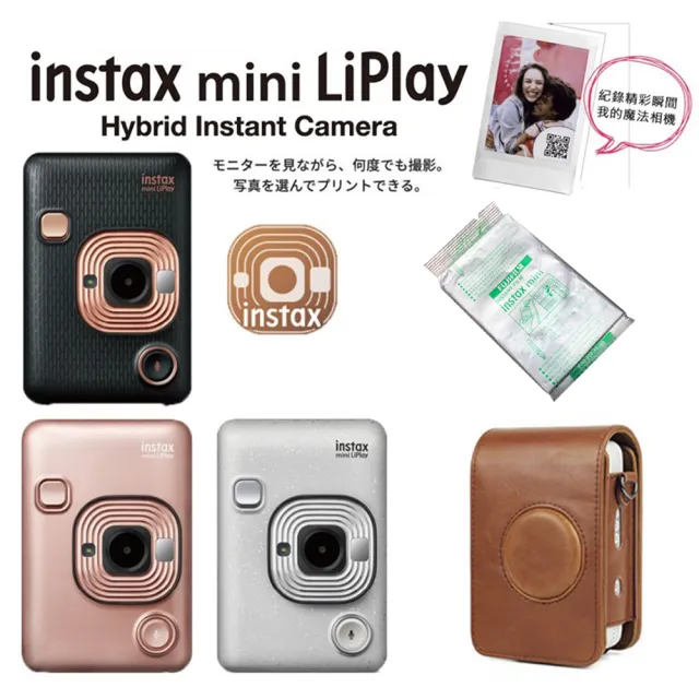 【FUJIFILM 富士】instax mini LiPlay 相印機(拍立得 即可拍)