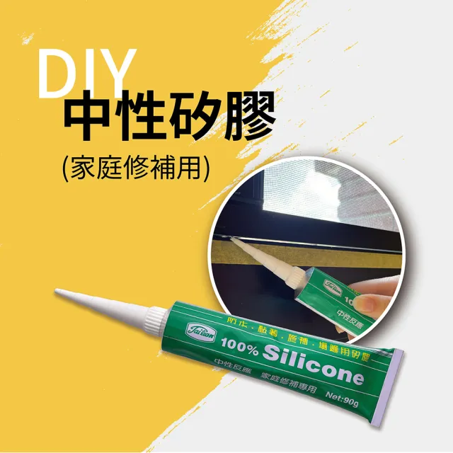 【HAILI DIY 門窗專家】家庭DIY修補 手擠型 矽利康 silicone 防水 黏著 修補 填縫 耐高溫-1入組(中性矽膠)