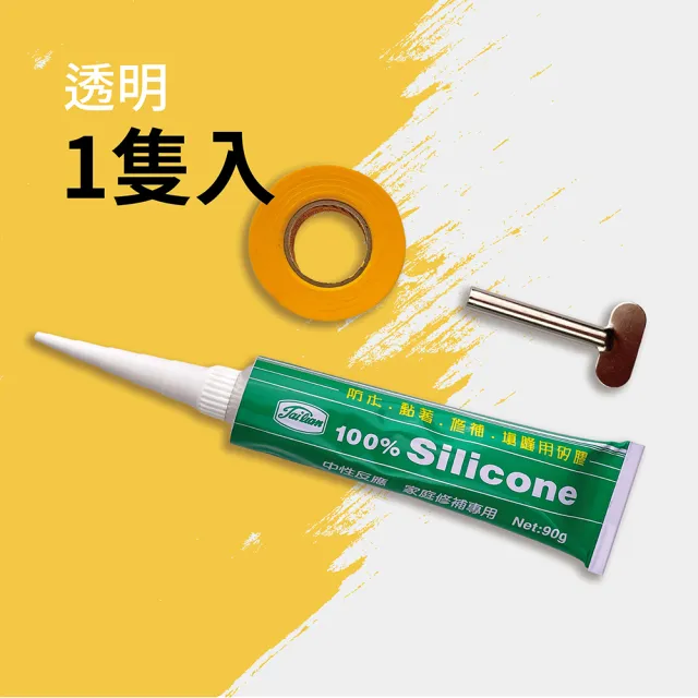 【HAILI DIY 門窗專家】家庭DIY修補 手擠型 矽利康 silicone 防水 黏著 修補 填縫 耐高溫-1入組(中性矽膠)