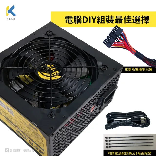 【KTnet】APR系列 500W 電源供應器 工業包(通過台灣BSMI安規檢驗)