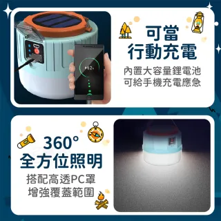LED太陽能露營燈(照明燈/帳篷燈/野營燈/停電燈/登山燈/吊掛燈)