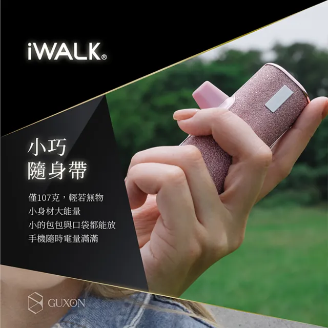 【iWALK】四代星鑽特仕版口袋行動電源lightning頭