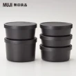 【MUJI 無印良品】聚丙烯旋帽圓形便當盒/黑色/205ml(4入組)