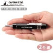 【CAPTAIN STAG】戶外便利起火棒/點火器兩件組