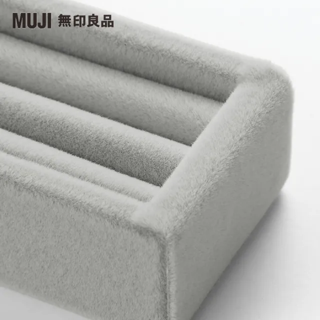 【MUJI 無印良品】壓克力項鍊耳環收納/左右對開型(灰絨內盒/戒指用)