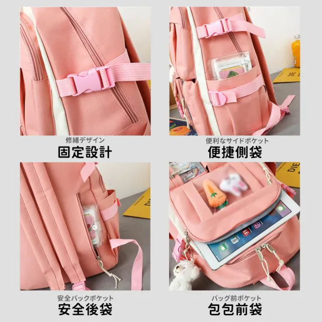 【DR.Story】雙11 韓式撞色風格小清新質感背包四件組(開學包包 上學背包)
