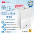 【3M】一級能效6公升雙效空氣清淨除濕機 FD-Y60L(加碼送替換濾網)