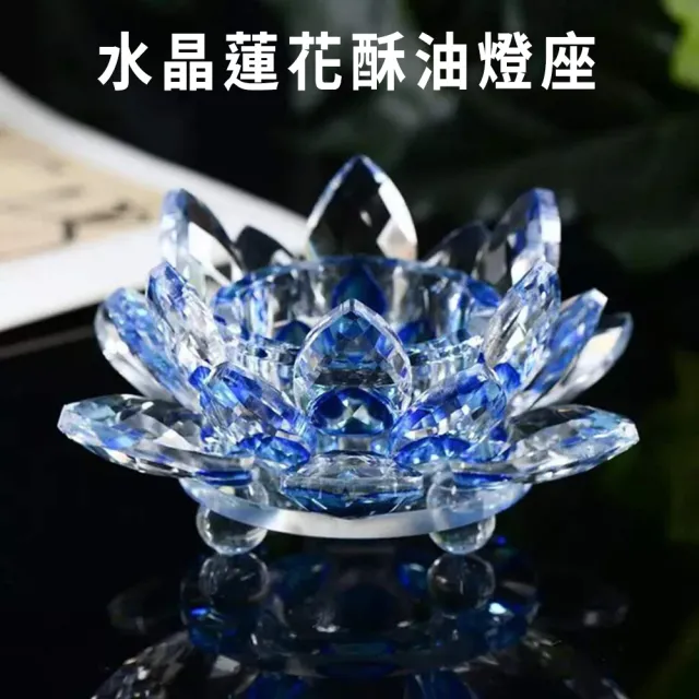 水晶蓮花酥油燈座「七色」(酥油燈 供燈 k9水晶 燭台 蓮花擺設)