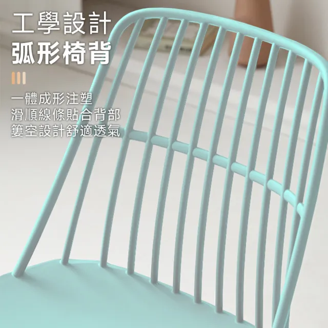 【C-FLY】貝殼椅/四入組(北歐IKEA風 餐椅靠背椅接待椅子餐桌椅坐椅餐廳椅座椅靠背椅北歐風椅子造型椅)
