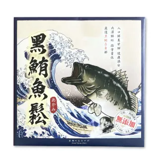 【胡媽媽灶腳】★★極地鮮味★★ 黑鮪魚鬆(40公克/包*4包)