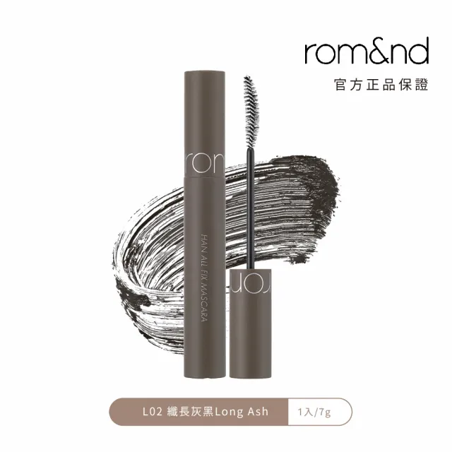 【rom&nd】根纖睫毛膏 7g(Romand)