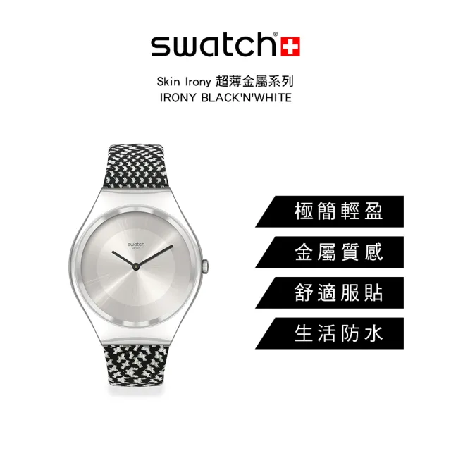 【SWATCH】Skin Irony 超薄金屬系列手錶 IRONY BLACK N WHITE 男錶 女錶 瑞士錶 錶(38mm)