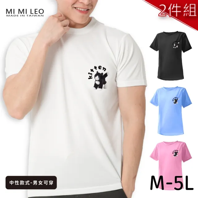 【台製良品】台灣製男女款 吸排短T-Shirt貓咪_C001-2件組(多色任選)