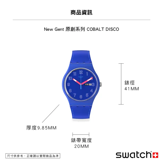 SWATCH】New Gent 原創系列手錶COBALT DISCO 鈷藍心機男錶女錶瑞士錶錶