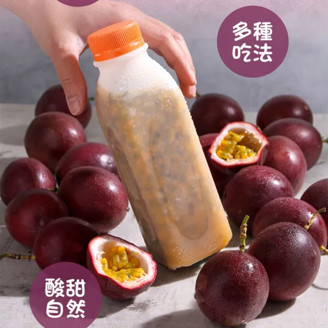 【享吃美味】鮮凍100%百香果原汁4瓶(500ml/瓶)