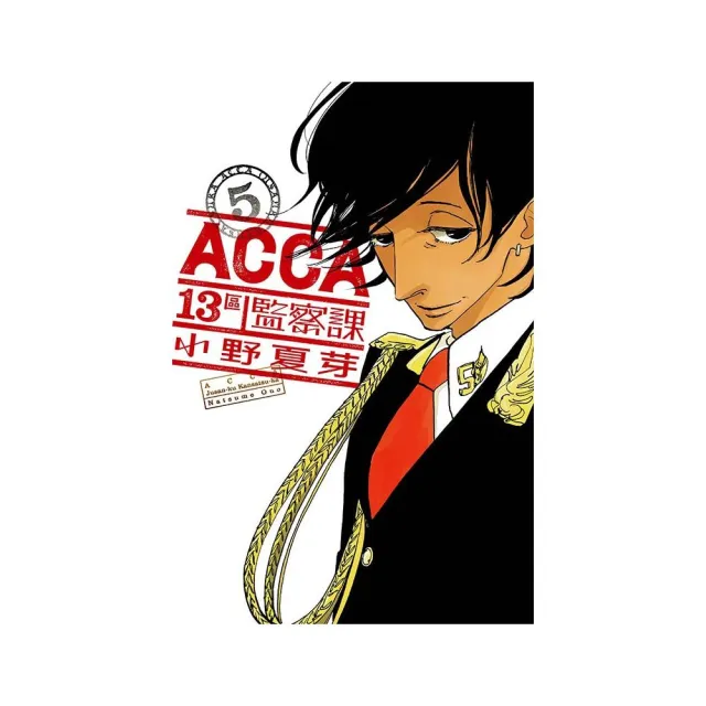 ACCA13區監察課 5 | 拾書所